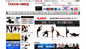 What Dance-nets.jp website looked like in 2020 (3 years ago)