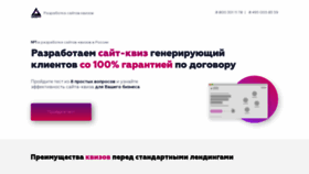 What Deeppquiz.ru website looked like in 2020 (3 years ago)