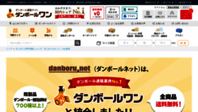 What Danboru.net website looked like in 2020 (3 years ago)