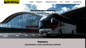 What Don-bus.ru website looked like in 2020 (4 years ago)