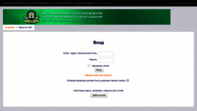 What Dspo.dnmu.ru website looked like in 2020 (3 years ago)