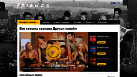 What Druzya-serial.ru website looked like in 2020 (3 years ago)