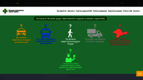 What Dpsu.gov.ua website looked like in 2020 (3 years ago)