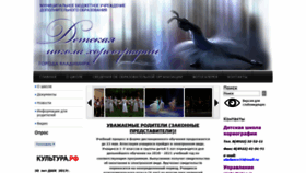 What Dance33.ru website looked like in 2020 (3 years ago)