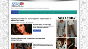 What Dom2novosti.ru website looked like in 2020 (3 years ago)