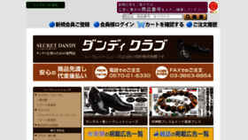 What Dandy-club.jp website looked like in 2020 (4 years ago)