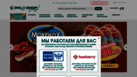 What Deagoshop.ru website looked like in 2020 (3 years ago)