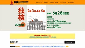 What Dokken.or.jp website looked like in 2020 (3 years ago)