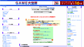 What Daihouko.com website looked like in 2020 (3 years ago)