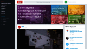 What Diy.ru website looked like in 2020 (5 years ago)