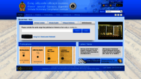 What Dictionary.gov.lk website looked like in 2020 (3 years ago)