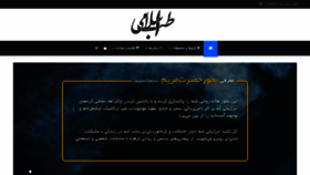 What Darooeslami.com website looked like in 2020 (3 years ago)