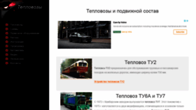 What Dieselloc.ru website looked like in 2020 (3 years ago)