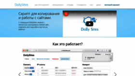 What Dollysites.com website looked like in 2020 (3 years ago)