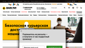 What Divine-light.ru website looked like in 2020 (3 years ago)
