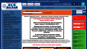 What Dmazay.ru website looked like in 2020 (3 years ago)