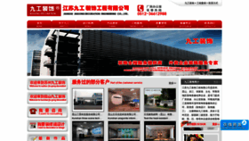What Dx99.cn website looked like in 2020 (3 years ago)