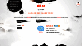 What Dld.cc website looked like in 2020 (3 years ago)