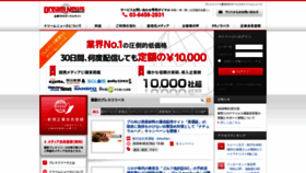 What Dreamnews.jp website looked like in 2020 (3 years ago)