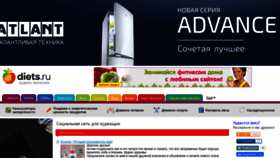 What Diets.ru website looked like in 2020 (5 years ago)