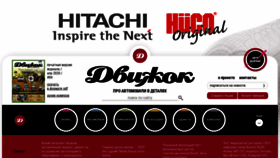 What Dvizhok.su website looked like in 2020 (3 years ago)