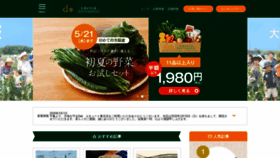 What Daichi-m.co.jp website looked like in 2020 (5 years ago)