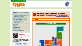 What Djc-mb.jp website looked like in 2020 (3 years ago)