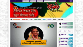 What Dpe.kurigram.gov.bd website looked like in 2020 (3 years ago)