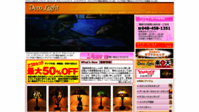 What Decolight.co.jp website looked like in 2020 (3 years ago)