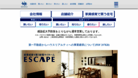 What Drec.jp website looked like in 2020 (3 years ago)