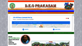What Deoprakasam.co.in website looked like in 2020 (3 years ago)