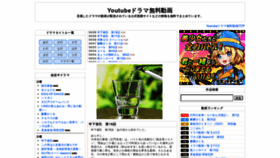 What Doramadouga.jp website looked like in 2020 (3 years ago)