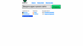 What Dresk.ru website looked like in 2020 (5 years ago)