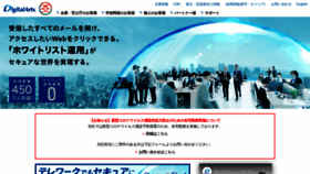 What Daj.jp website looked like in 2020 (3 years ago)