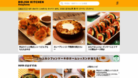 What Delishkitchen.tv website looked like in 2020 (3 years ago)