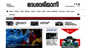 What Deshabhimani.com website looked like in 2020 (3 years ago)