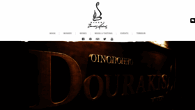 What Dourakiswinery.gr website looked like in 2020 (5 years ago)