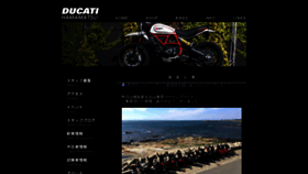 What Ducati-hamamatsu.com website looked like in 2020 (3 years ago)