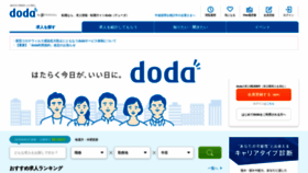 What Doda.jp website looked like in 2020 (3 years ago)