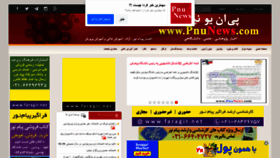 What Download.pnunews.com website looked like in 2020 (3 years ago)