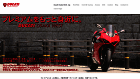 What Ducati-osaka-west.com website looked like in 2020 (3 years ago)