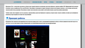 What Downloadszona.ru website looked like in 2020 (3 years ago)