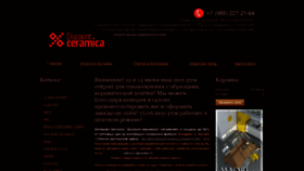 What Discount-ceramica.ru website looked like in 2020 (3 years ago)