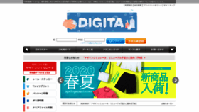 What Digitaprint.jp website looked like in 2020 (3 years ago)