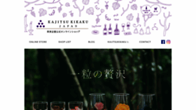 What Dryfruits.jp website looked like in 2020 (3 years ago)