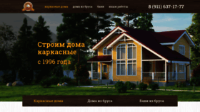 What Dachi-rusi.ru website looked like in 2020 (3 years ago)