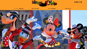 What Disneycolors.net website looked like in 2020 (3 years ago)