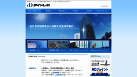 What Daidore.co.jp website looked like in 2020 (3 years ago)