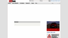 What Drive-portal.ru website looked like in 2020 (3 years ago)