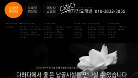 What Dahada.net website looked like in 2020 (5 years ago)